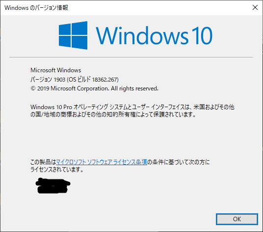 Windows10 1903